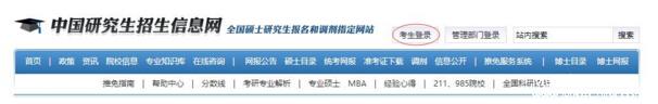 2017中山大學管理學院MBA、EMBA 、MPAcc、MF、MAud考生網(wǎng)上報名指引（圖文版）