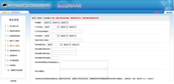 2017中山大學管理學院MBA、EMBA 、MPAcc、MF、MAud考生網(wǎng)上報名指引（圖文版）
