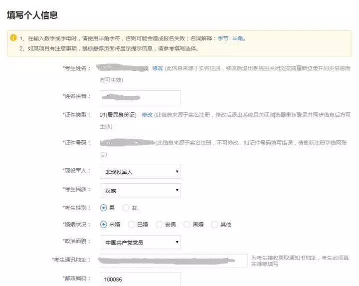 大家好，給大家介紹一下，明天MBA正式報考流程！