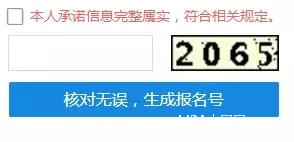 大家好，給大家介紹一下，明天MBA正式報考流程！