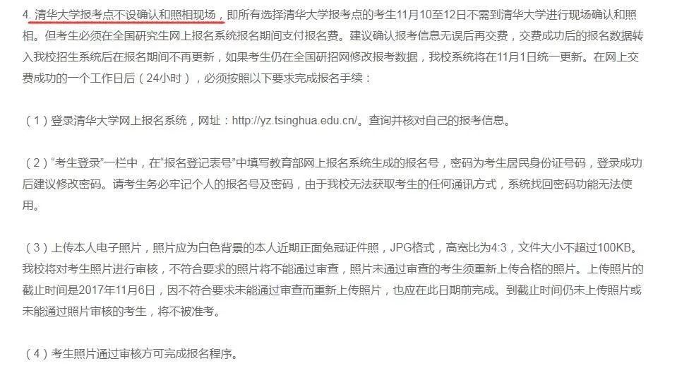 2018年管理類MBA聯(lián)考報(bào)名最后一天！錯(cuò)過(guò)再等一年