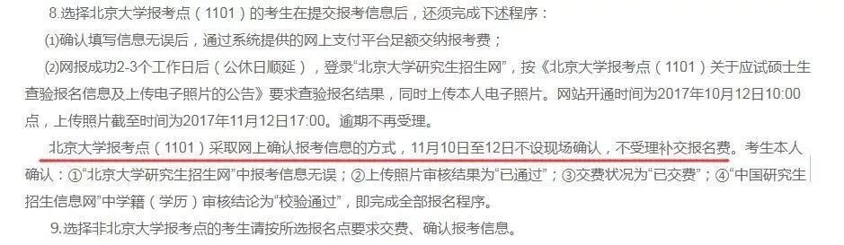 2018年管理類MBA聯(lián)考報(bào)名最后一天！錯(cuò)過(guò)再等一年