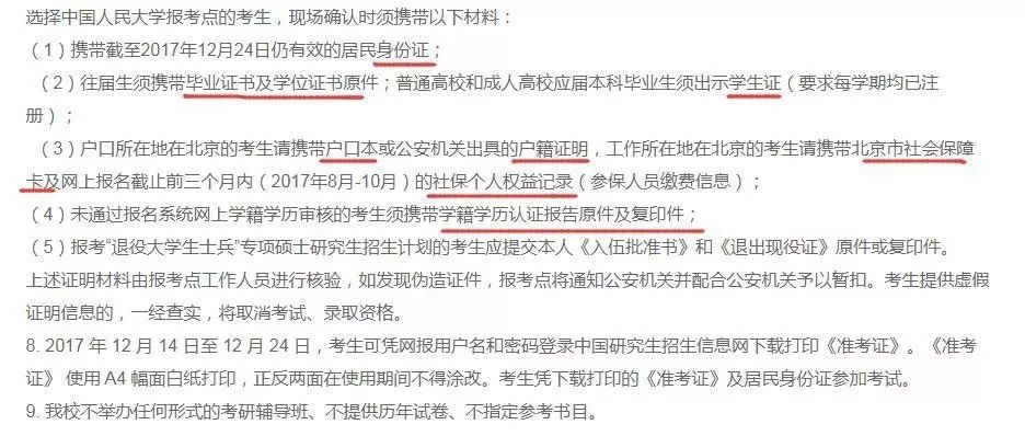 2018年管理類MBA聯(lián)考報(bào)名最后一天！錯(cuò)過(guò)再等一年