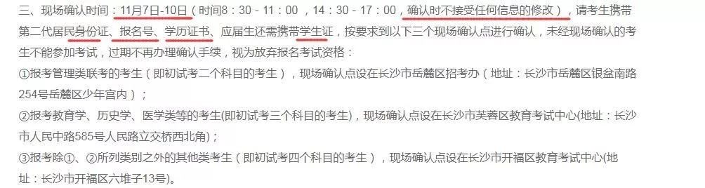 2018年管理類MBA聯(lián)考報(bào)名最后一天！錯(cuò)過(guò)再等一年