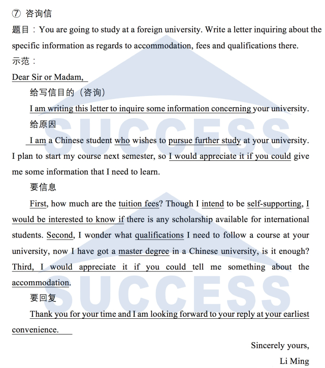 MBA小作文15種書信必背經典范文03