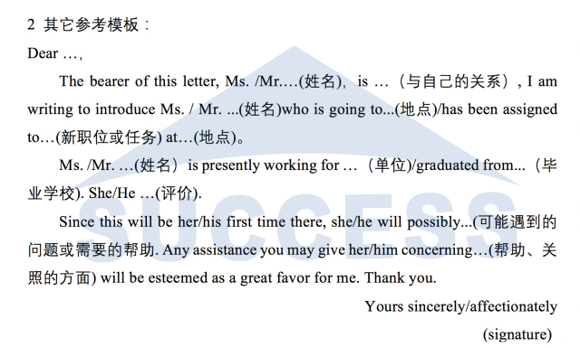 MBA小作文15種書信必背經典范文03