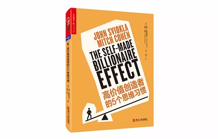 MBA關(guān)注：120名白手起家的億萬富翁的5個習(xí)慣