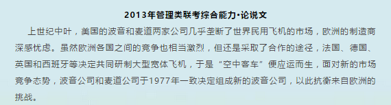 MBA管綜論說文如何告別難、慢、差，4大技巧全面攻克！