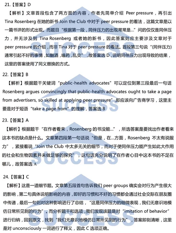 強攻40分—基礎閱讀必做預測訓練題04