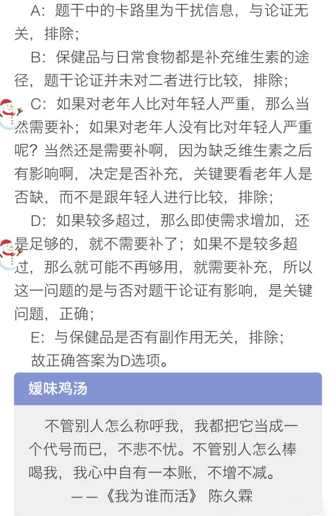 決勝MBA邏輯考點（九）：漏洞識別 評價論證