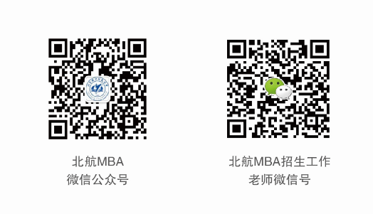 2021年MBA提前面試 ： 北航MBA提前面試，8月批次已滿，9月批次開(kāi)放