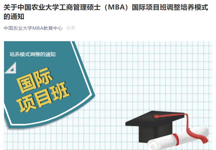 中國農(nóng)業(yè)大學