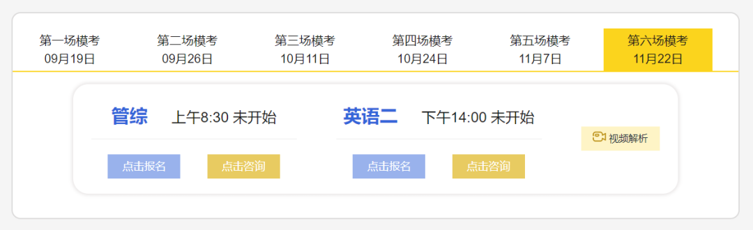 2021考研萬人公益大?？紩r間定了，下半年你需要它