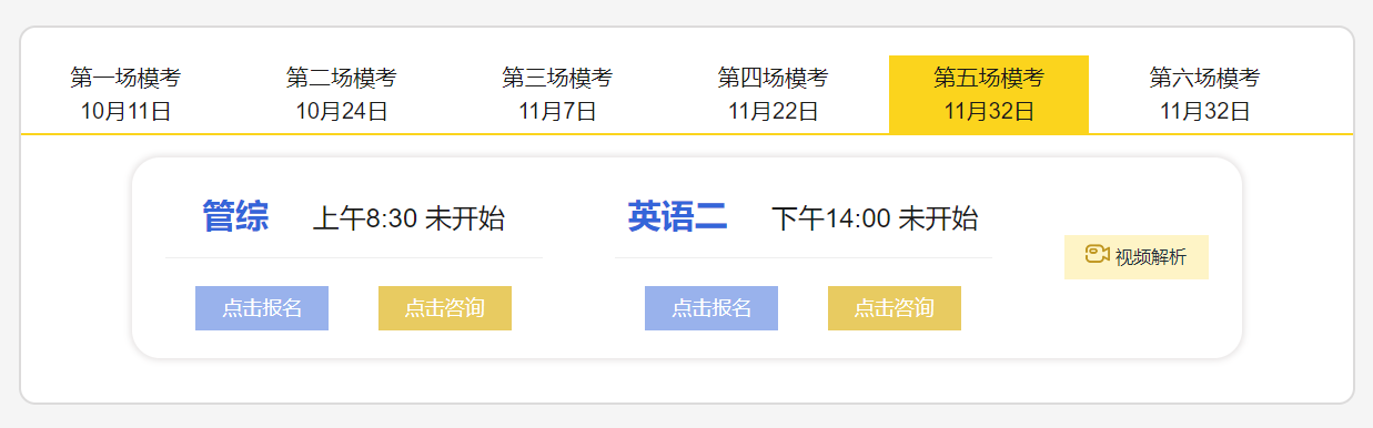 2021考研萬人公益大模考時間定了，下半年你需要它