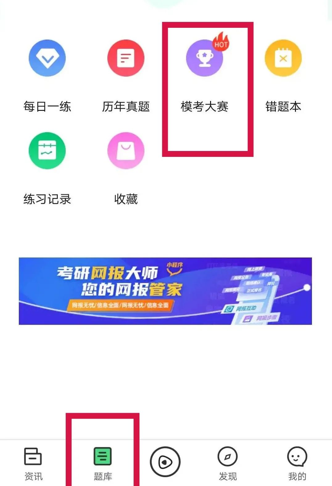 2021考研萬人公益大模考時間定了，下半年你需要它