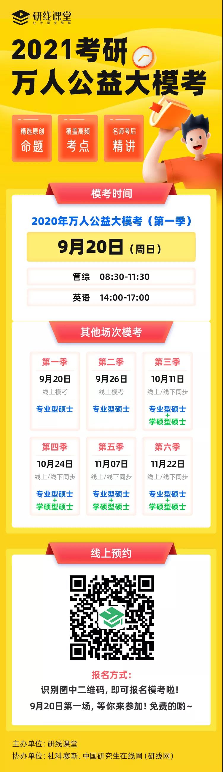 來嘍來嘍！萬人公益大模考的正確打卡方式，速來圍觀！