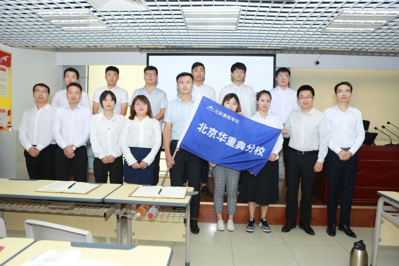 熱烈慶祝社科賽斯華重典分校、MPAcc分校成立，授旗儀式圓滿完成