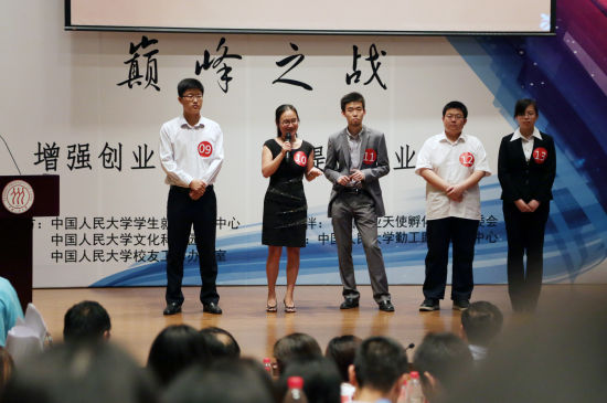 人大2013級MBA創業項目在“創業之星”大賽中獲得一等獎