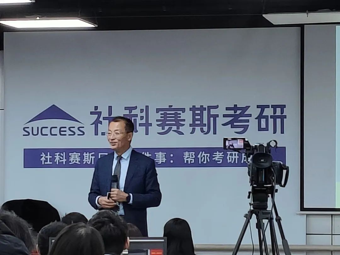 職場致勝之道與領導力提升——社科賽斯甄誠董事長專場講座圓滿收官！