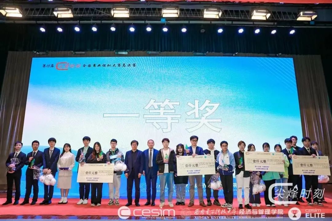 社科賽斯創(chuàng)始人、董事長甄誠擔(dān)任第十五屆“尖烽時(shí)刻”全國商業(yè)模擬大賽評(píng)委！