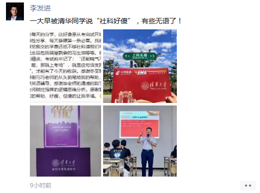 做考研輔導21年，第一次被學員說“好傻”！