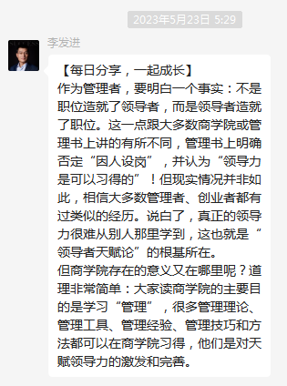 做考研輔導21年，第一次被學員說“好傻”！