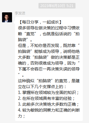 做考研輔導21年，第一次被學員說“好傻”！