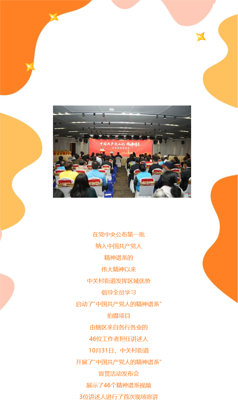 祝賀！社科賽斯黨支部書記李發進被授予“改革開放精神”宣傳大使！